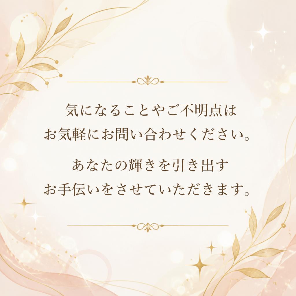お気軽にお問い合わせを！