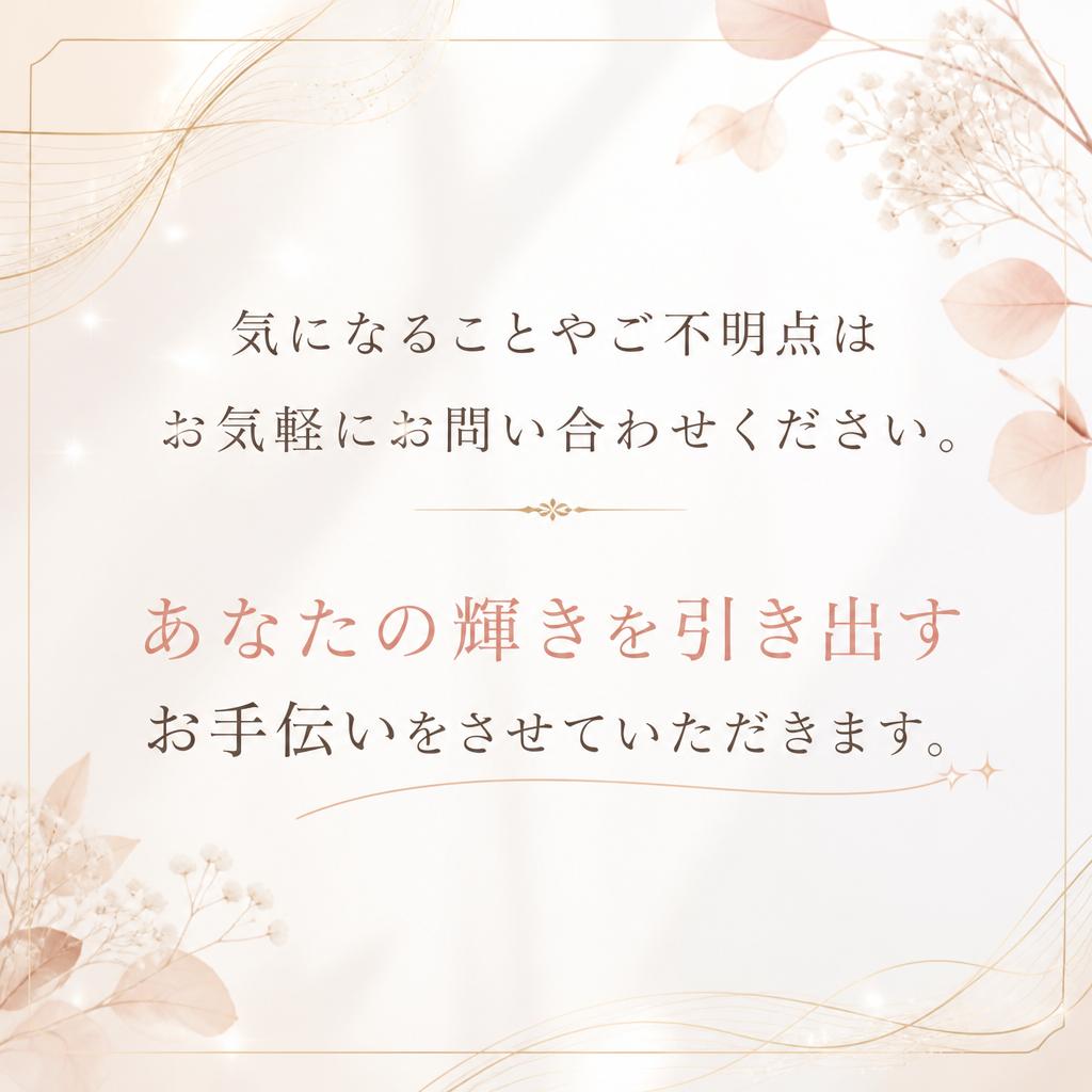 お気軽にお問い合わせを！