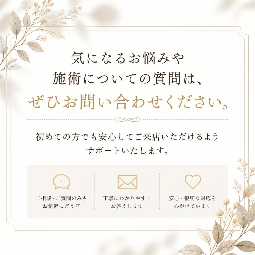 気軽にお問い合わせを