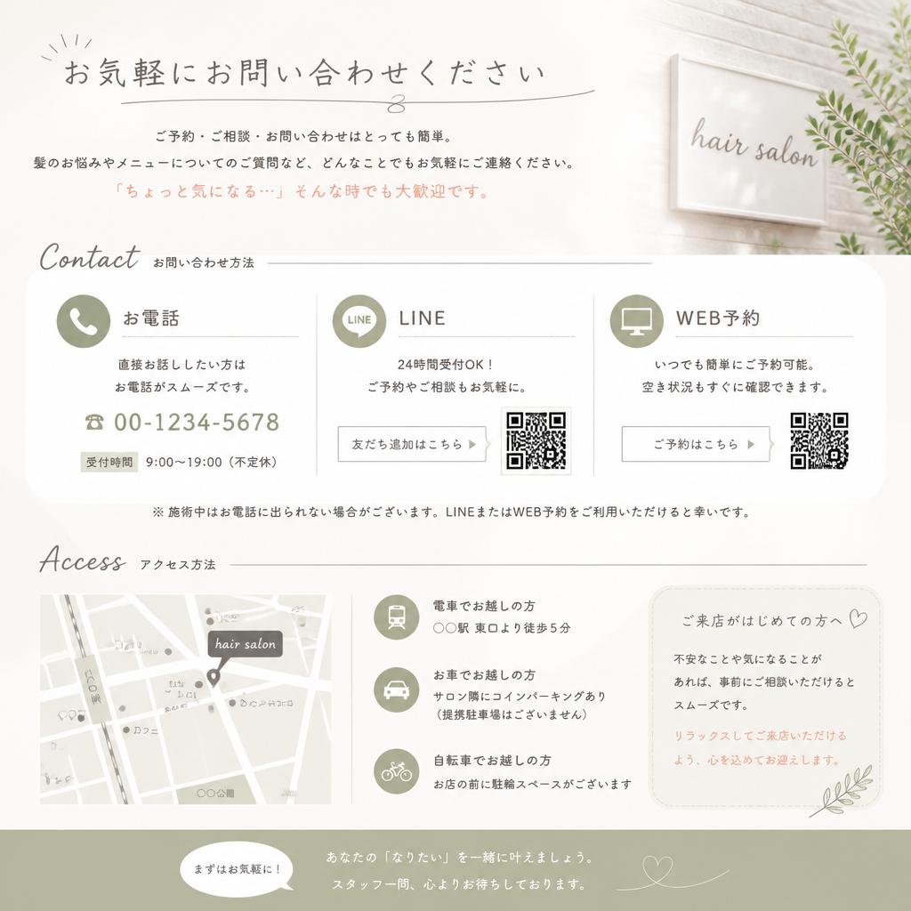 7. お問い合わせはこちらから