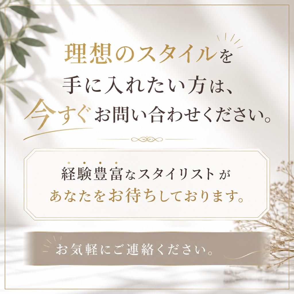 今すぐ予約・お問い合わせ
