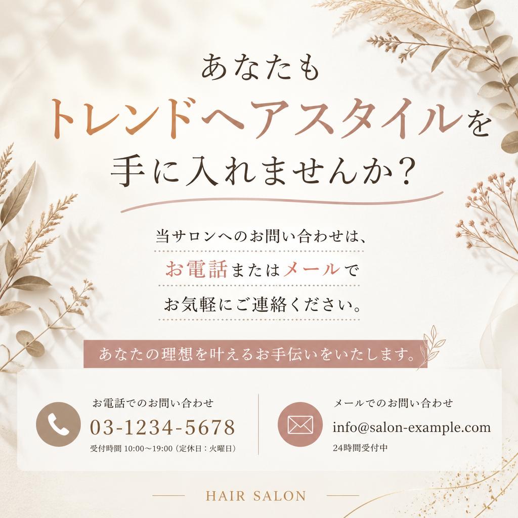 お問い合わせ・ご予約はこちらから