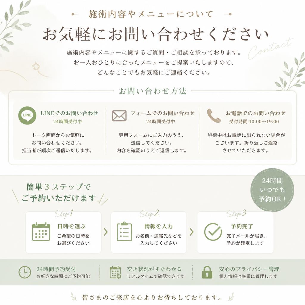 今すぐ予約・お問い合わせ