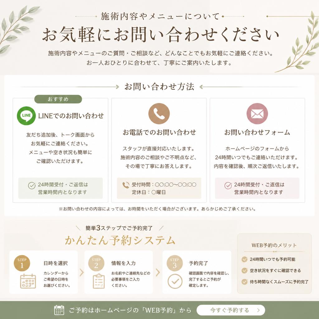 今すぐ予約・お問い合わせ