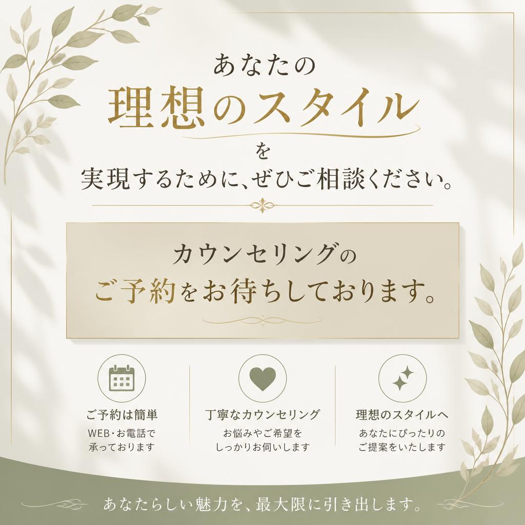 お気軽にお問い合わせを！